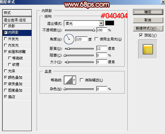 制作双十一金色质感文字图片的PS教程