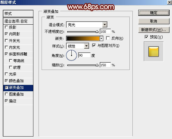 制作双十一金色质感文字图片的PS教程