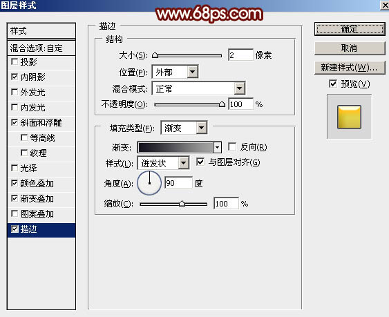 制作双十一金色质感文字图片的PS教程