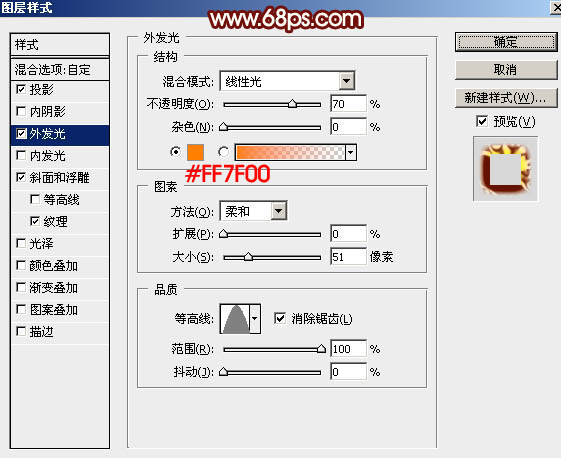 制作双十一金色质感文字图片的PS教程