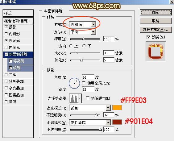 PS制作火焰描边金色钻石国庆文字