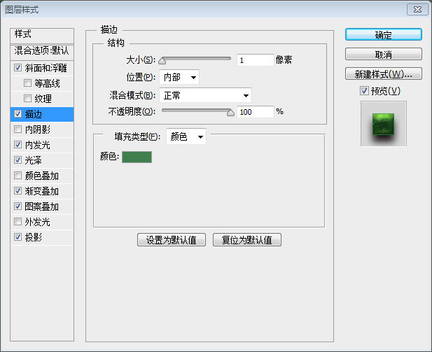 用PS制作绿色纹理效果的立体文字图片