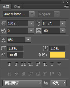 用PS制作绿色纹理效果的立体文字图片