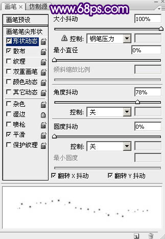 制作漂亮紫色星光文字图片的PS教程