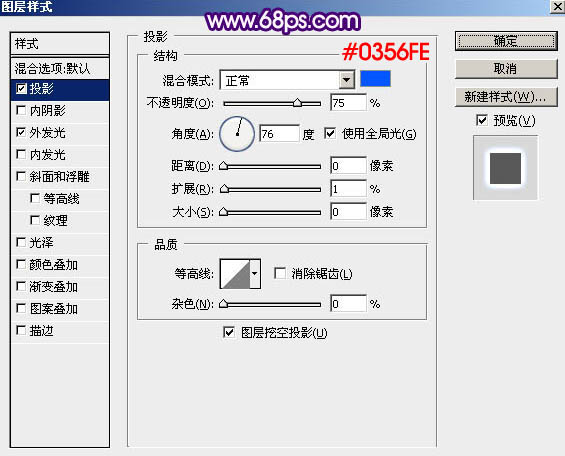 制作漂亮紫色星光文字图片的PS教程