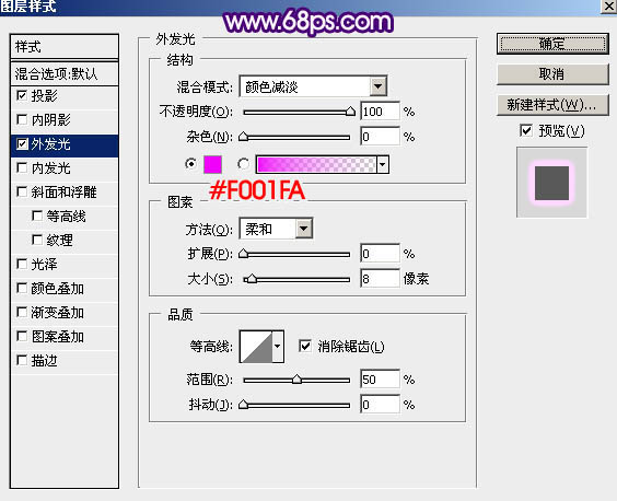 制作漂亮紫色星光文字图片的PS教程