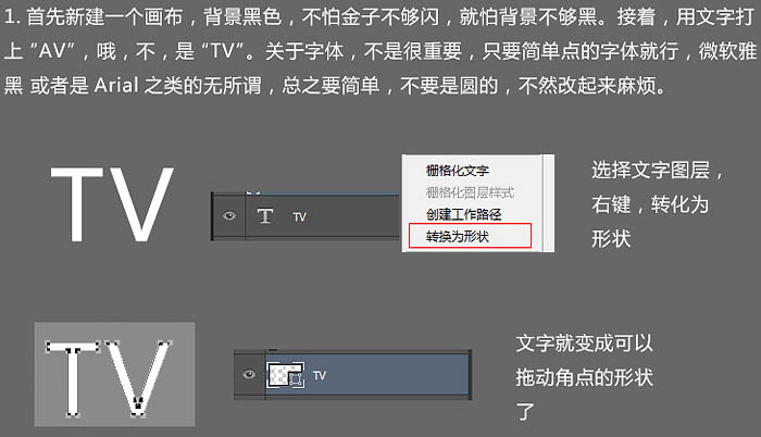 用PS制作金色立体质感金属文字效果