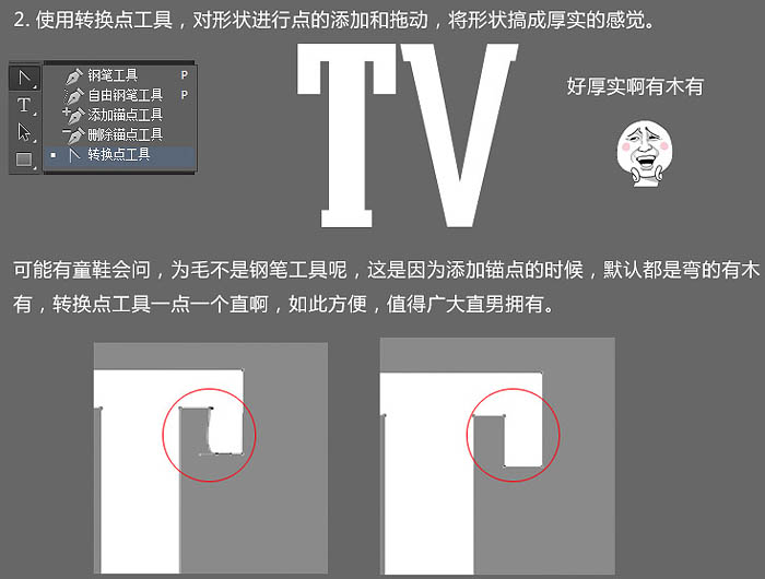 用PS制作金色立体质感金属文字效果