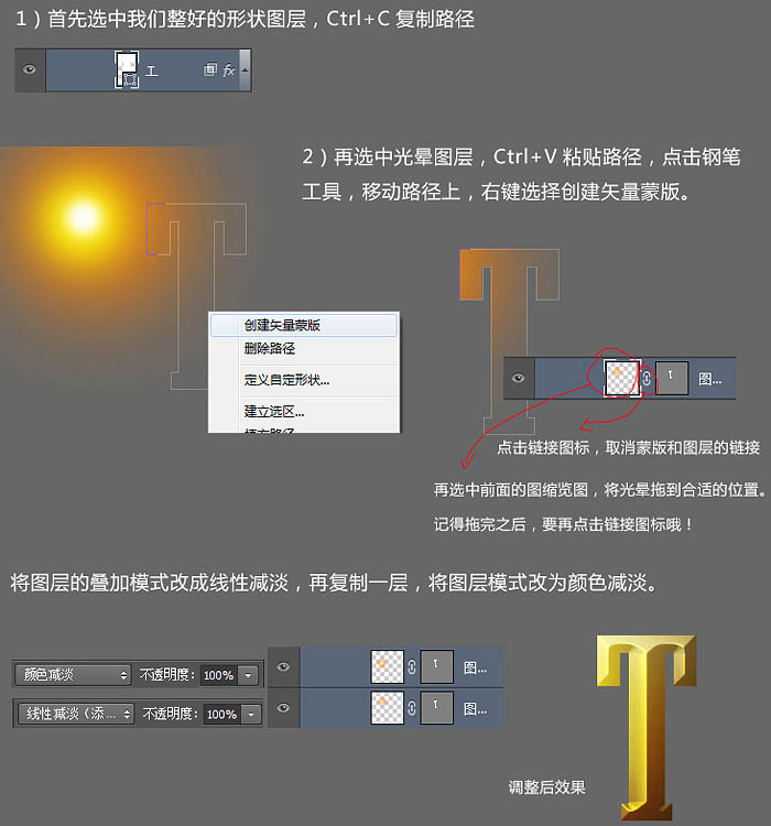 用PS制作金色立体质感金属文字效果