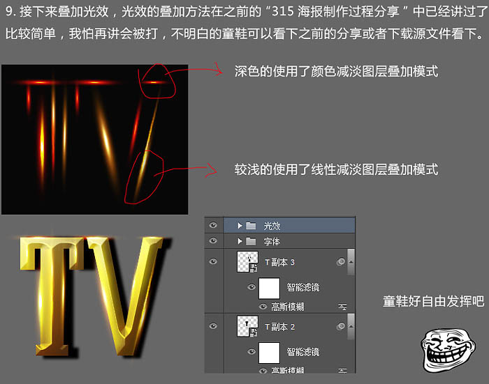 用PS制作金色立体质感金属文字效果