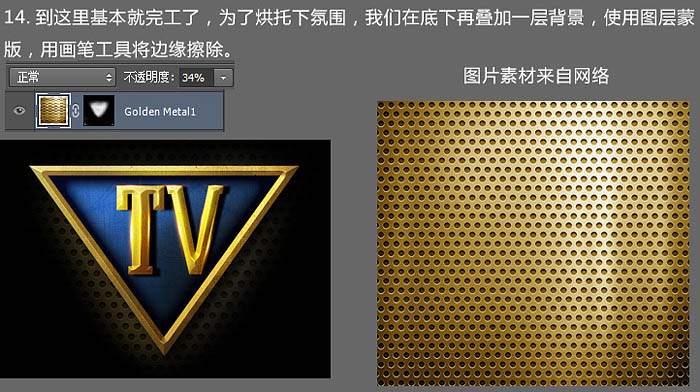 用PS制作金色立体质感金属文字效果
