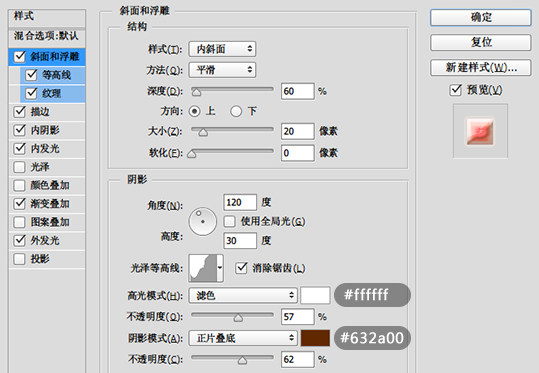 用PS制作粉色饼干艺术文字图片效果