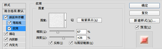 用PS制作粉色饼干艺术文字图片效果