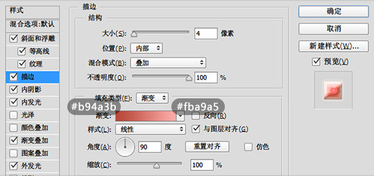 用PS制作粉色饼干艺术文字图片效果