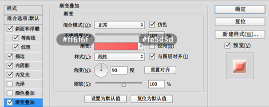 用PS制作粉色饼干艺术文字图片效果