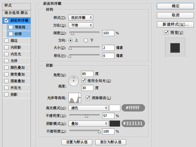 用PS制作粉色饼干艺术文字图片效果