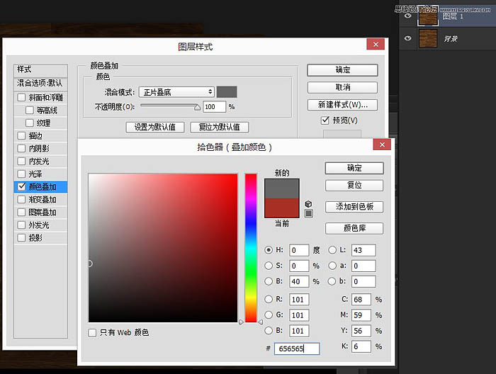 学习PS制作多层立体艺术文字图片效果