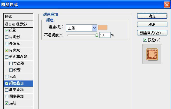 PS制作立体褐色香浓巧克力文字教程