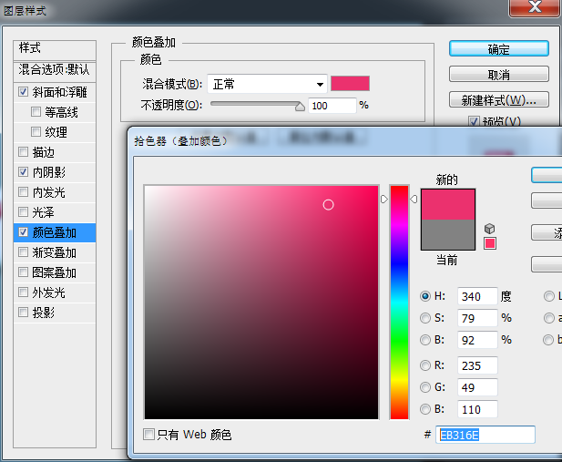 用PS制作可爱立体艺术文字效果图片