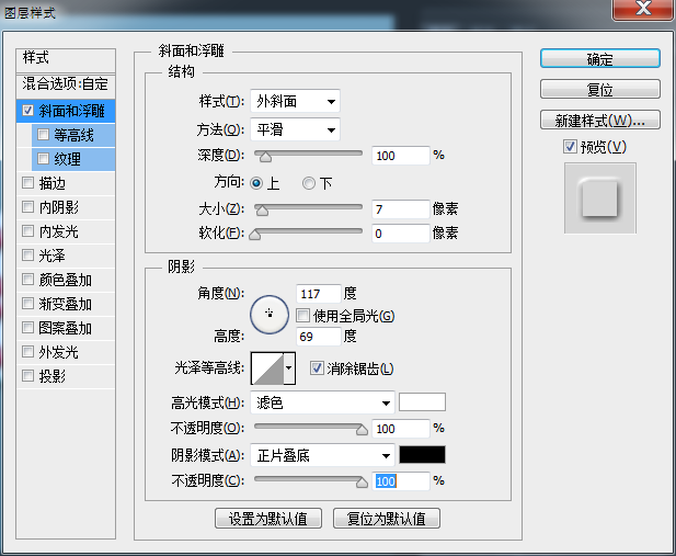 用PS制作可爱立体艺术文字效果图片