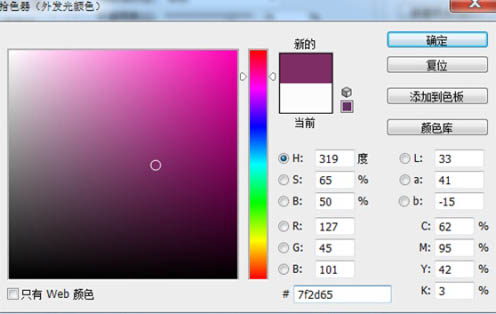 用PS制作漂亮紫色霓虹灯光文字图片