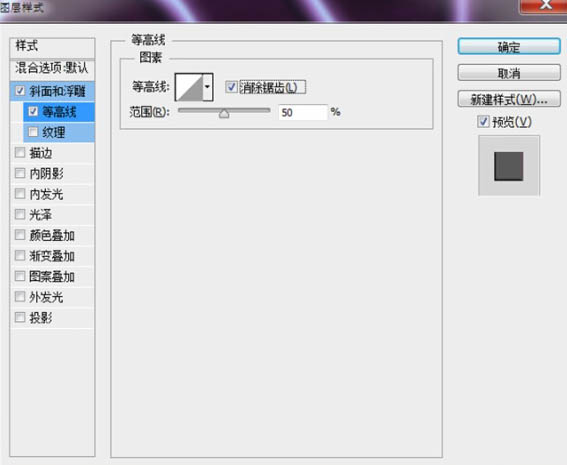 用PS制作漂亮紫色霓虹灯光文字图片