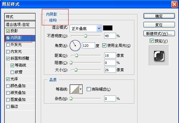 PS制作立体褐色香浓巧克力文字教程