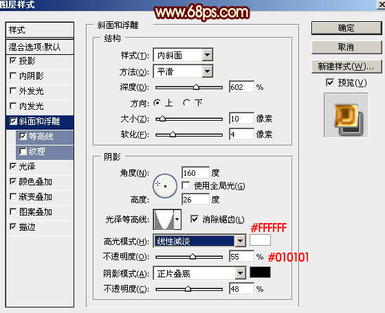 用PS制作闪亮金属镏金文字图片效果