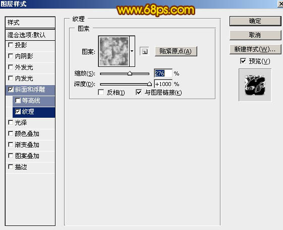 制作细腻火焰文字图片效果的PS教程