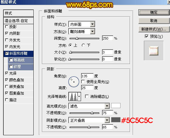 制作细腻火焰文字图片效果的PS教程