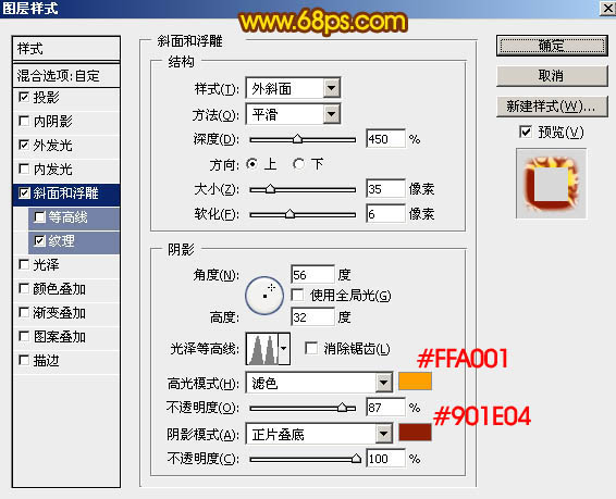 制作细腻火焰文字图片效果的PS教程