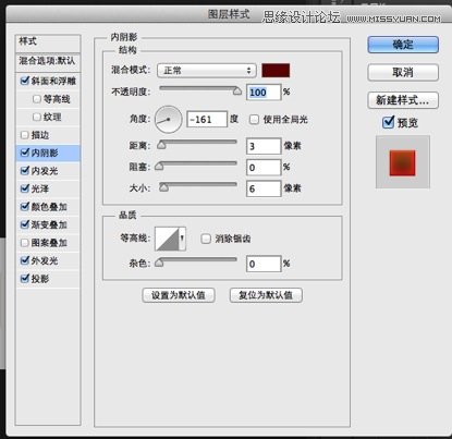 制作漂亮番茄酱文字特效的PS教程