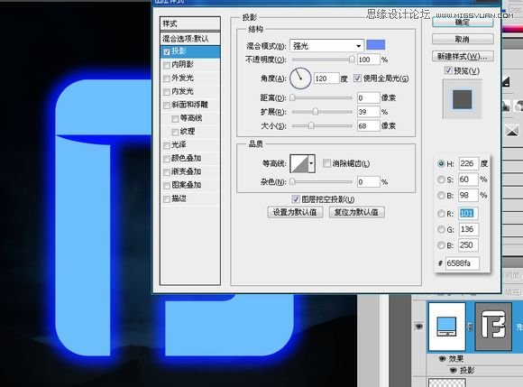 制作漂亮蓝色霓虹文字特效的PS教程