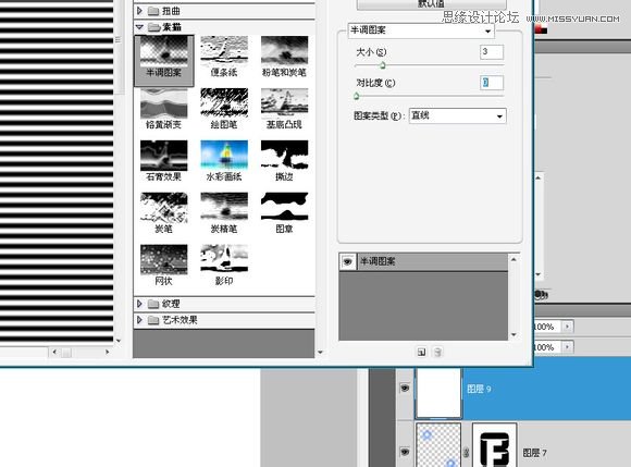 制作漂亮蓝色霓虹文字特效的PS教程