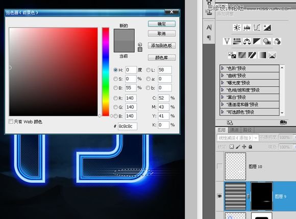 制作漂亮蓝色霓虹文字特效的PS教程