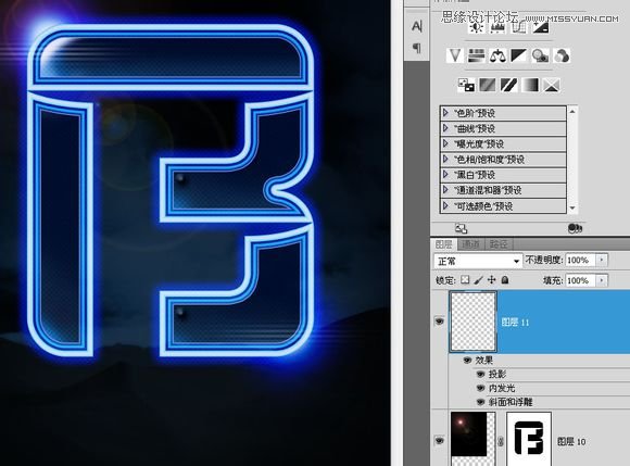 制作漂亮蓝色霓虹文字特效的PS教程