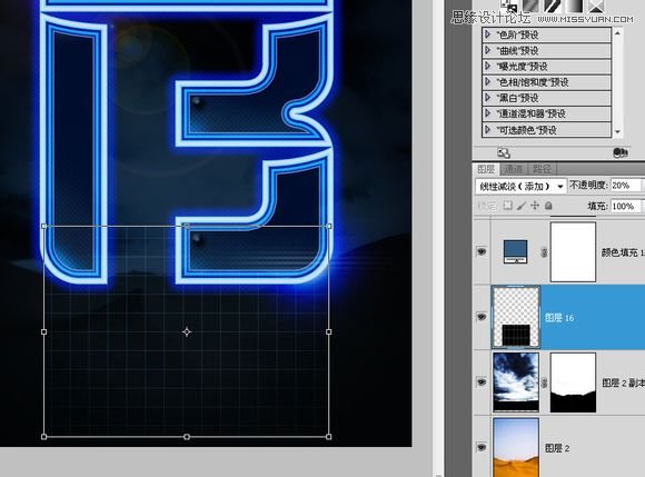 制作漂亮蓝色霓虹文字特效的PS教程