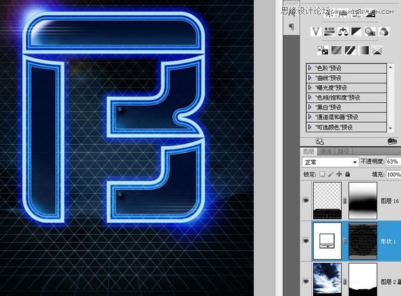 制作漂亮蓝色霓虹文字特效的PS教程