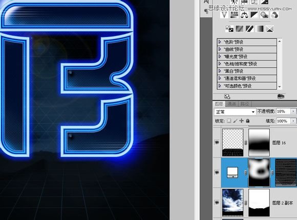 制作漂亮蓝色霓虹文字特效的PS教程