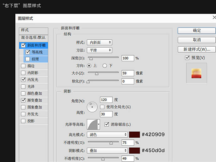 PS制作科幻背景特效的金色立体文字