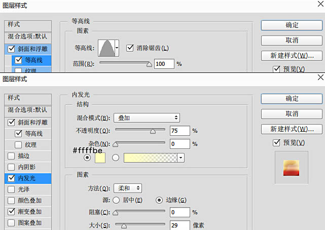 PS制作科幻背景特效的金色立体文字