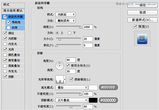 制作蓝色冰冻艺术文字效果的PS教程