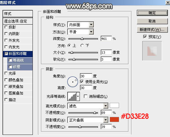 用PS制作金色立体元宵节文字图片