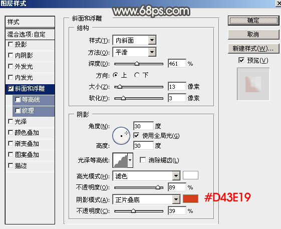 用PS制作金色立体元宵节文字图片