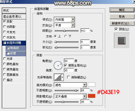 用PS制作金色立体元宵节文字图片