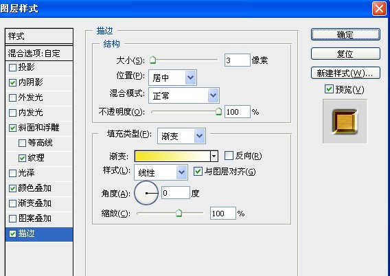 PS制作漂亮的立体金色纹理文字