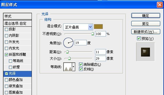 PS制作漂亮的立体金色纹理文字