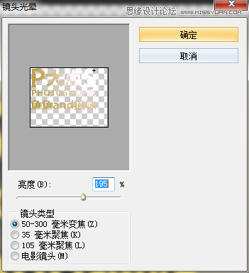 制作质感3D立体文字海报图片的PS教程