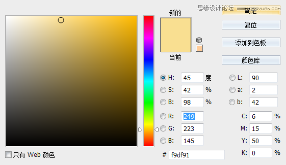 制作质感3D立体文字海报图片的PS教程