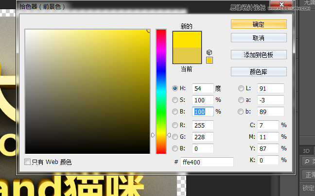 制作质感3D立体文字海报图片的PS教程